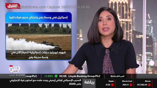 Capture Image Asharq News Channel HD 11747 H