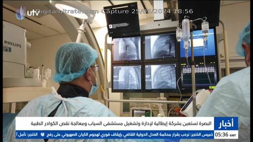 Capture Image UTV Iraq 10727 H