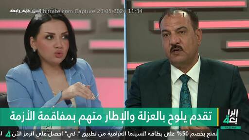 Capture Image Al Rabiaa TV 10891 H