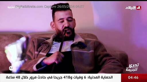 Capture Image El Bilad TV 10921 V