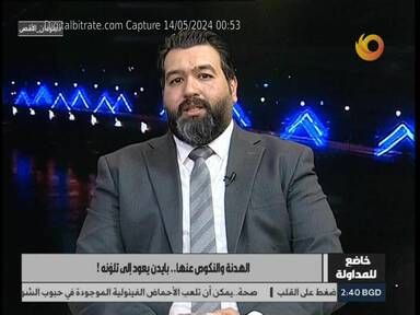 Capture Image AL ESHRAQ TV 11641 H