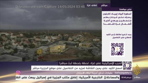 Capture Image Al Jazeera Mubasher HD 12520 H