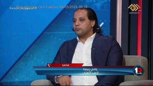 Capture Image Egyptian TV HD 11823 V