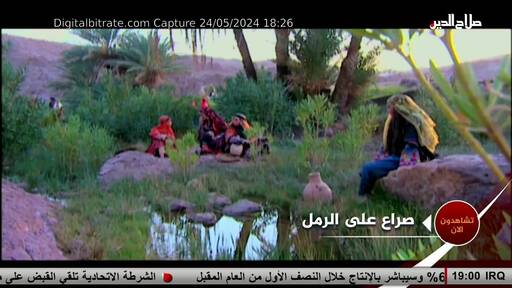 Capture Image Salahden TV 12685 V