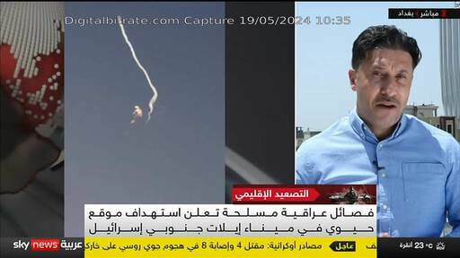 Capture Image Sky News Arabia 11996 H