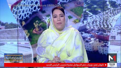 Capture Image Medi1 TV Arabic 12303 H