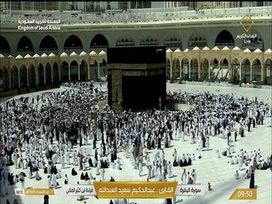 Capture Image Saudi Quran 4080 H
