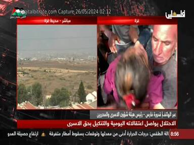 Capture Image Palestinian Satellite Channel 12146 V