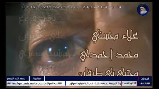 Capture Image Alnajaf Alashraf tv 10727 H