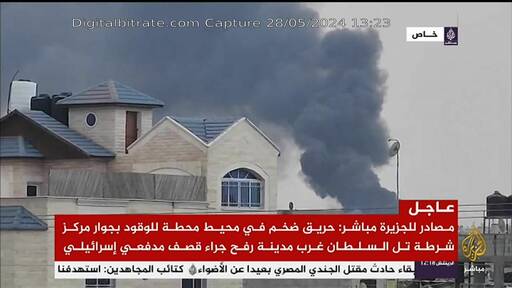 Capture Image Al Jazeera Mubasher 2 10971 V