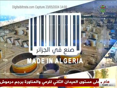 Capture Image Algeria TV 11785 V