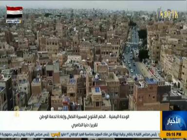 Capture Image Yemen 12182 H
