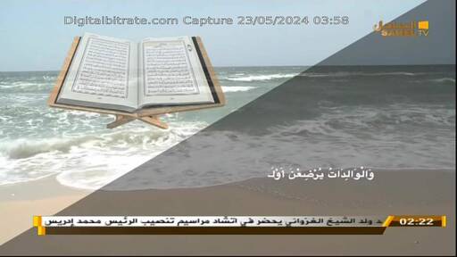 Capture Image Sahel TV 12558 V